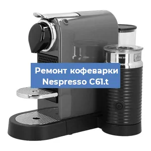 Замена жерновов на кофемашине Nespresso C61.t в Ростове-на-Дону